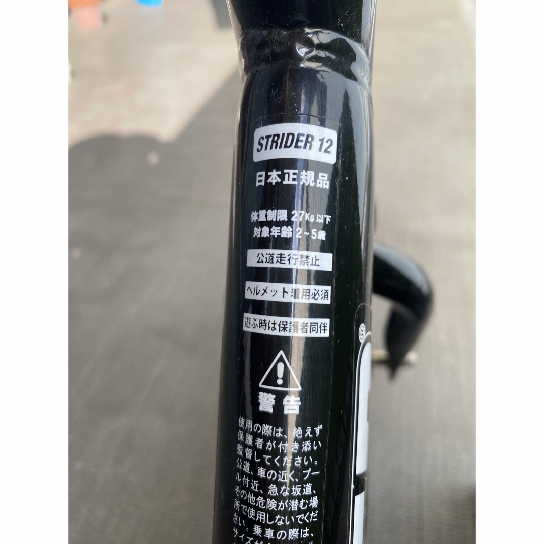 ストライダー スポーツモデル (STRIDER Sport)12インチの通販 ストライダー スポーツモデル (STRIDER Sport)12インチの通販