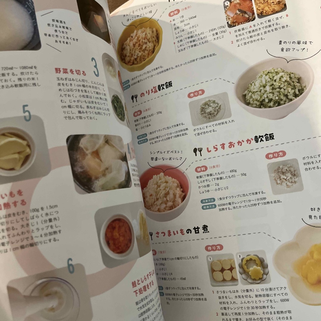 うたまるごはんのかんたんフリージング離乳食・幼児食 エンタメ/ホビーの雑誌(結婚/出産/子育て)の商品写真