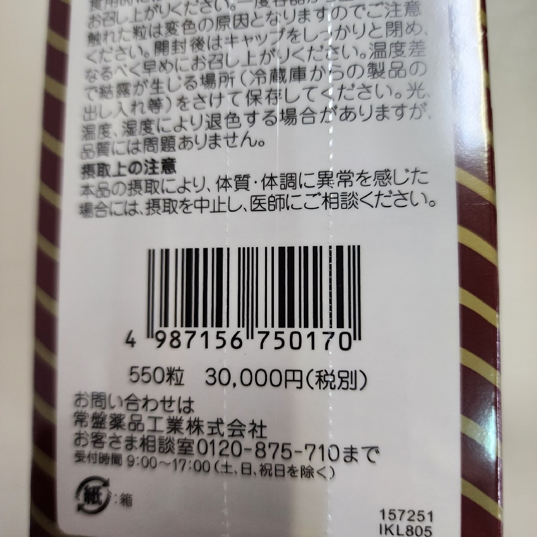 つっトキワ 牡蠣エキス 550粒入り 価格32,400円 6粒入り試供品を5袋