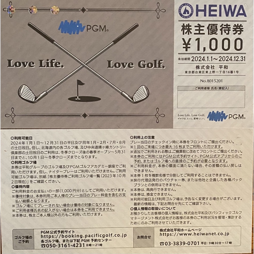 チケットHEIWA 平和　株主優待　8000円分　PGM