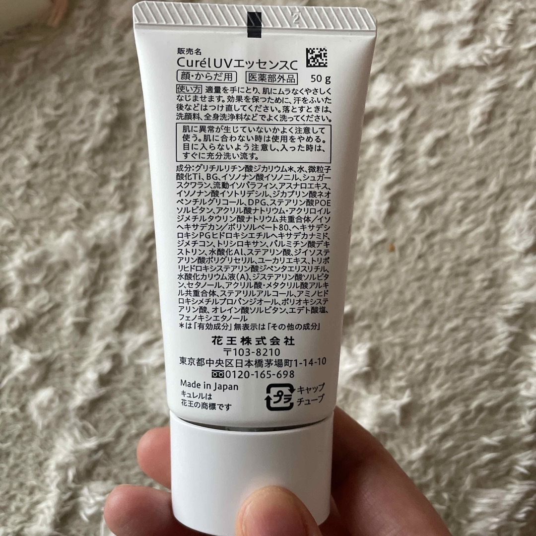 花王(カオウ)のキュレル UVカット UVエッセンス 50g コスメ/美容のボディケア(日焼け止め/サンオイル)の商品写真