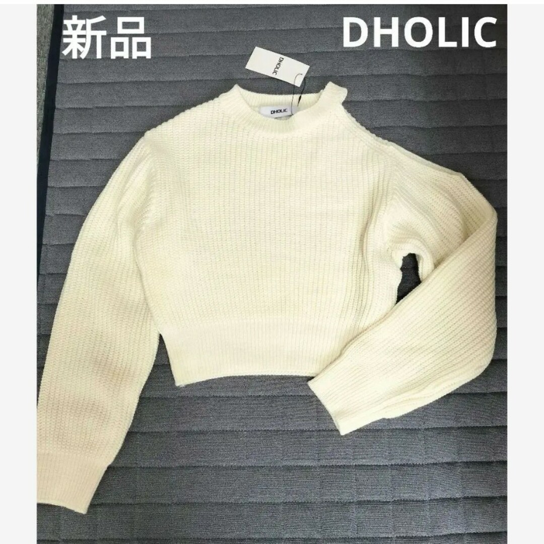 dholic(ディーホリック)の【新品】DHOLIC　左肩あきニット　アイボリー レディースのトップス(ニット/セーター)の商品写真
