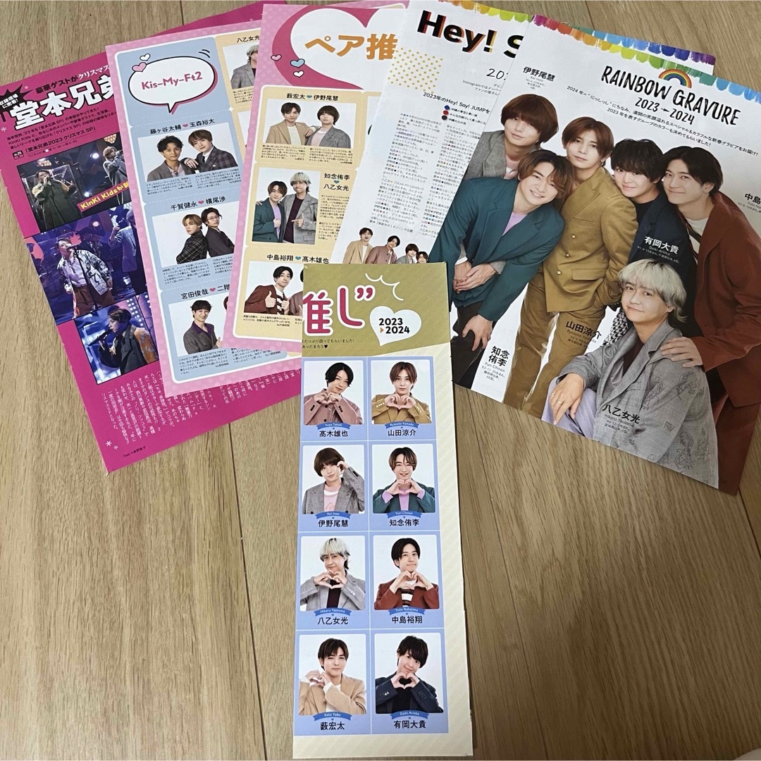 Hey! Say! JUMP(ヘイセイジャンプ)のHey!Say!JUMP   月刊TV雑誌4冊セット　切り抜き エンタメ/ホビーの雑誌(アート/エンタメ/ホビー)の商品写真