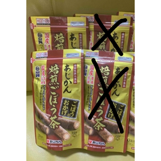 【花様専用】あじかん 焙煎ごぼう茶　30包×2袋(健康茶)
