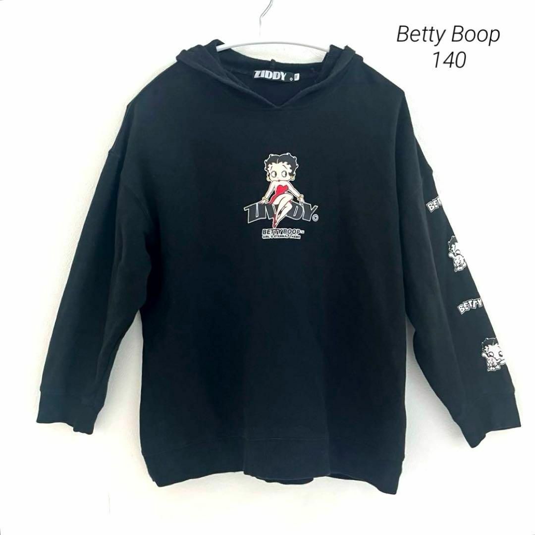 Betty Boop(ベティブープ)のベティ・ブープ  Betty Boop パーカー お洒落 ブラック 140cm キッズ/ベビー/マタニティのキッズ服女の子用(90cm~)(ニット)の商品写真