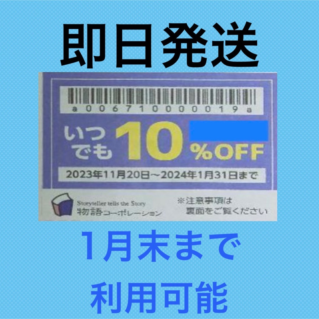 焼肉きんぐ　ゆず庵　クーポン　優待券 チケットの優待券/割引券(レストラン/食事券)の商品写真