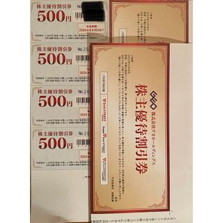 ゲオ　GEO  株主優待　6000円分(ショッピング)