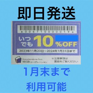 サガミ 株主優待券 15000円分の通販 by ちー's shop｜ラクマ