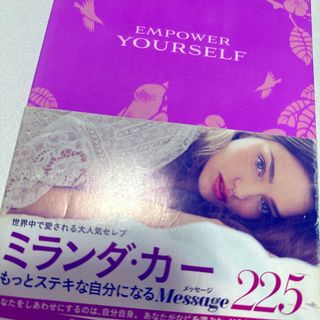 ＥＭＰＯＷＥＲ　ＹＯＵＲＳＥＬＦ(その他)