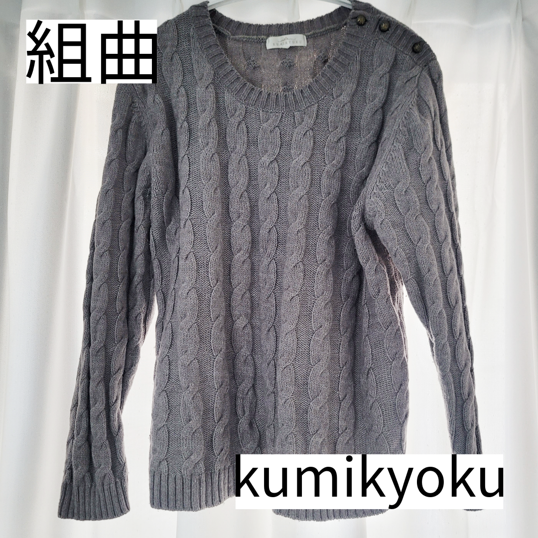 組曲 kumikyoku セーター　サイズ７セーター