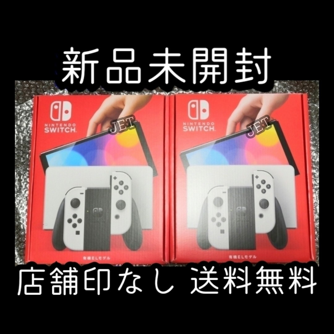 Nintendo Switch 有機ELモデル ホワイト 店舗印無し - ゲームソフト ...