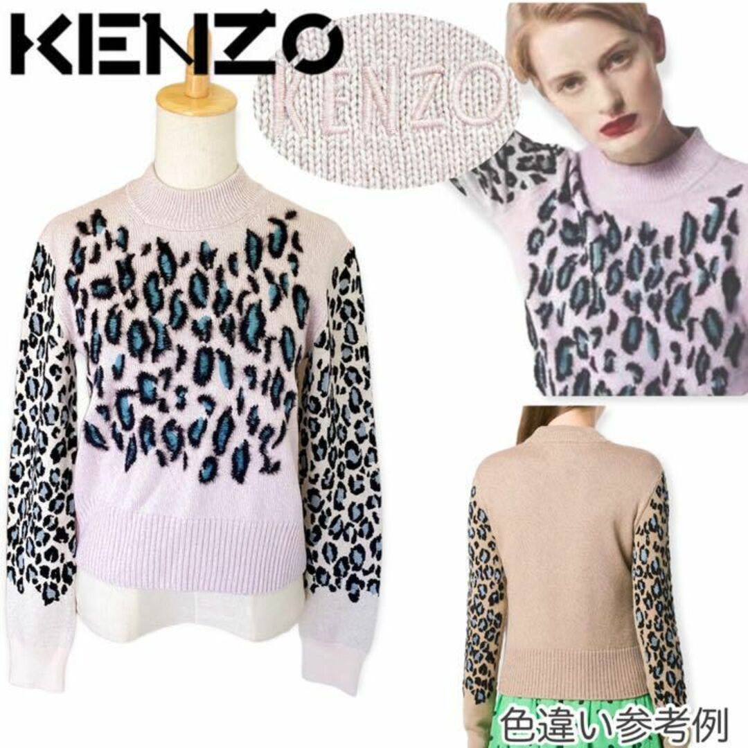 KENZO(ケンゾー)の試着程度 定7万位　KENZO　ケンゾー　ウール　セーター　ニット　ヒョウ柄 レディースのトップス(ニット/セーター)の商品写真