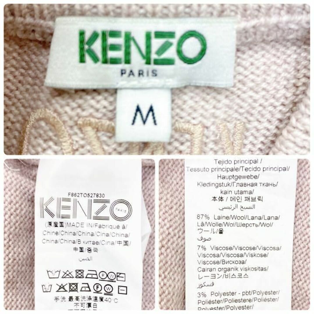 KENZO(ケンゾー)の試着程度 定7万位　KENZO　ケンゾー　ウール　セーター　ニット　ヒョウ柄 レディースのトップス(ニット/セーター)の商品写真