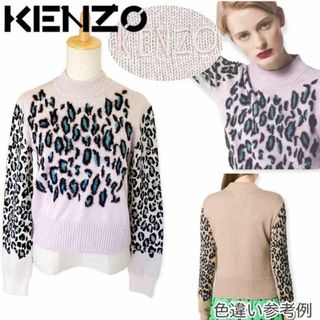 ケンゾー(KENZO)の試着程度 定7万位　KENZO　ケンゾー　ウール　セーター　ニット　ヒョウ柄(ニット/セーター)