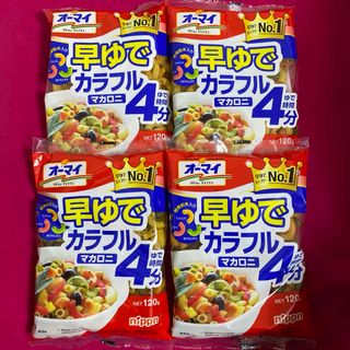 ニップン(ニップン)のニップン　オーマイ 早ゆで　カラフルマカロニ 120g×4個 (麺類)