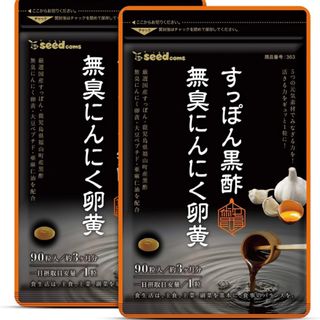 すっぽん黒酢にんにく卵黄 無臭にんにく サプリメント 健康食品(アミノ酸)