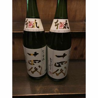 十四代　角新　本丸生酒　1.8L 2本セット(日本酒)