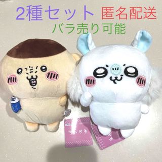 チイカワ(ちいかわ)のちいかわ ボイス付きぬいぐるみ 2種セット(ぬいぐるみ)