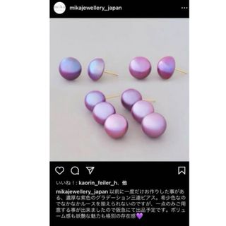 アガット(agete)のMika jewellery無調色 紫真珠淡水パールk18ピアス　ミカジュエリー(ピアス)