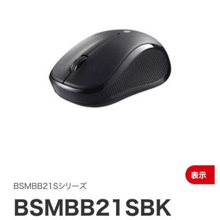 バッファロー(Buffalo)の バッファロー bluetoothマウス BSMBB21SBK(PC周辺機器)