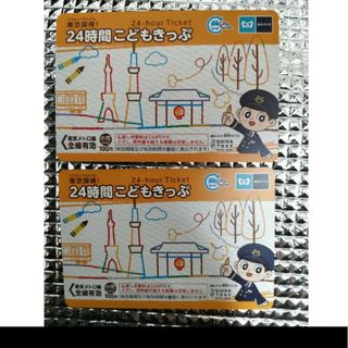 2枚こどもきっぷ 小児小人東京メトロ24時間券 1日乗車券(鉄道乗車券)
