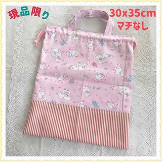 【現品限り】体操着袋　体操服袋　巾着　《スワン　白鳥　メルヘン》女の子　可愛い(体操着入れ)