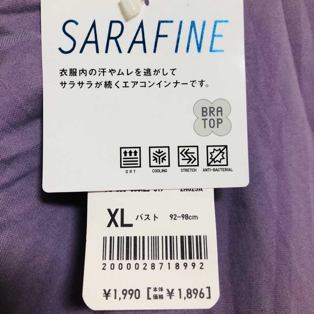 UNIQLO(ユニクロ)の新品　ユニクロ　ブラキャミソール2枚セット　ブラトップ　パープルとブルー レディースのトップス(キャミソール)の商品写真