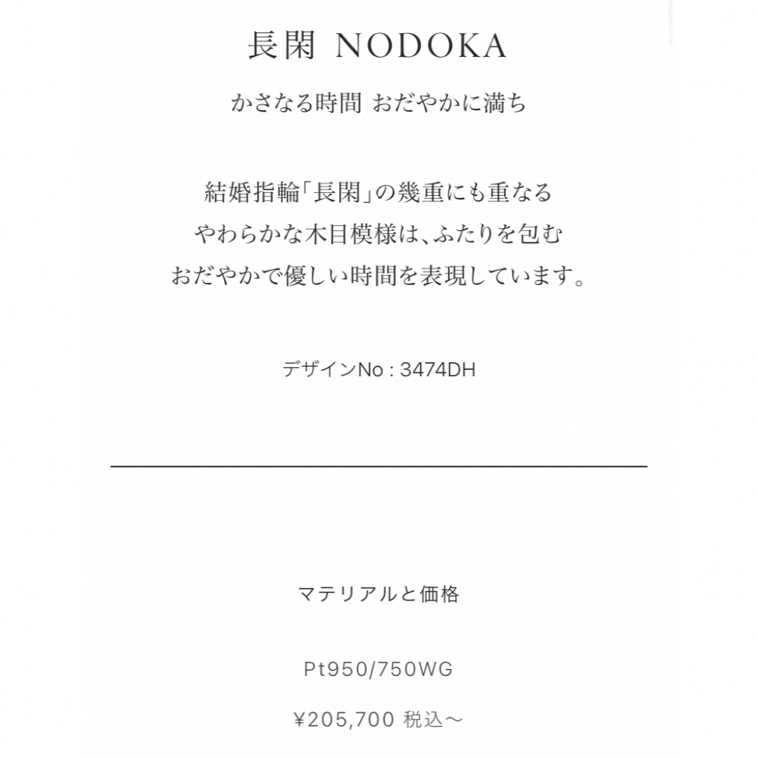 俄(ニワカ)の俄　NIWAKA  京杢目　長閑　リング レディースのアクセサリー(リング(指輪))の商品写真