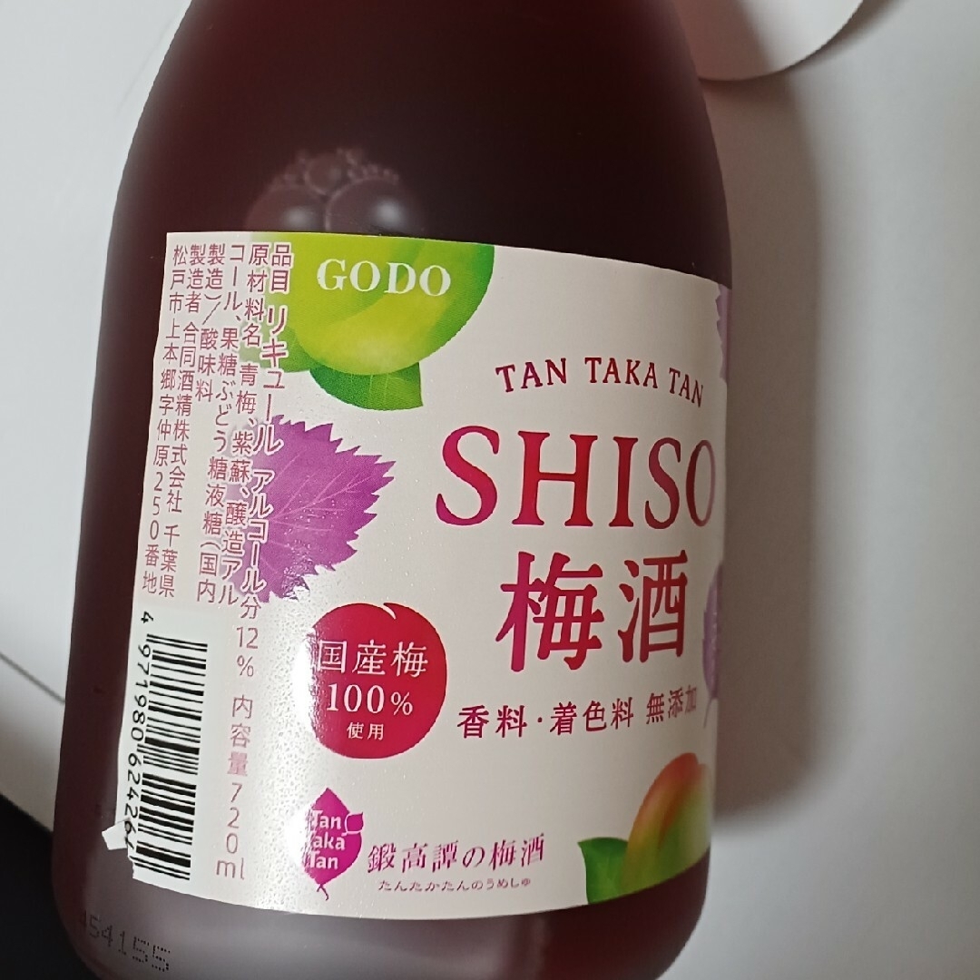 鍛高譚　GINとSHISO梅酒 食品/飲料/酒の酒(焼酎)の商品写真
