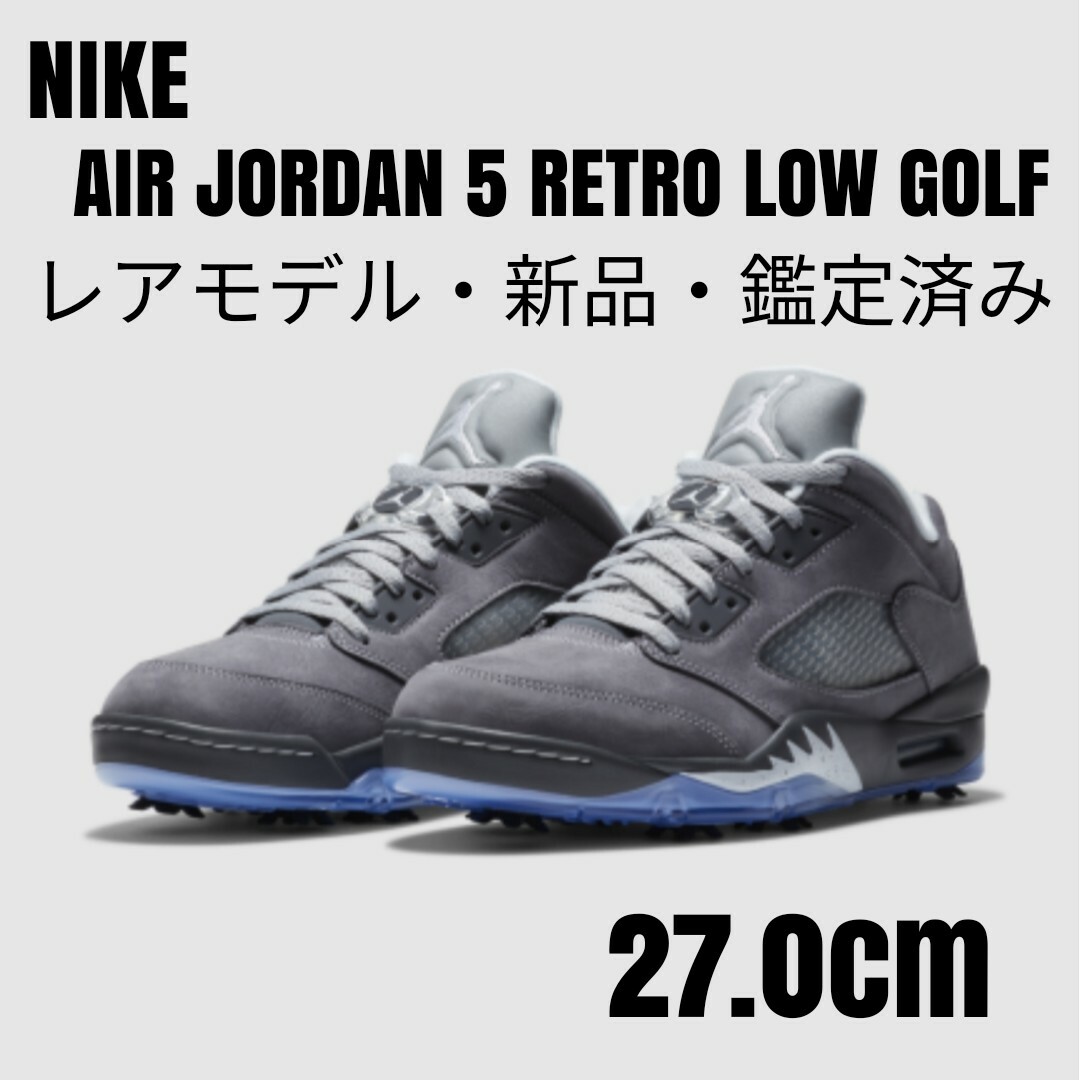 NIKEナイキ AIR JORDAN 5 RETRO LOW GOLF 27.0レアなゴルフグッズはこちら