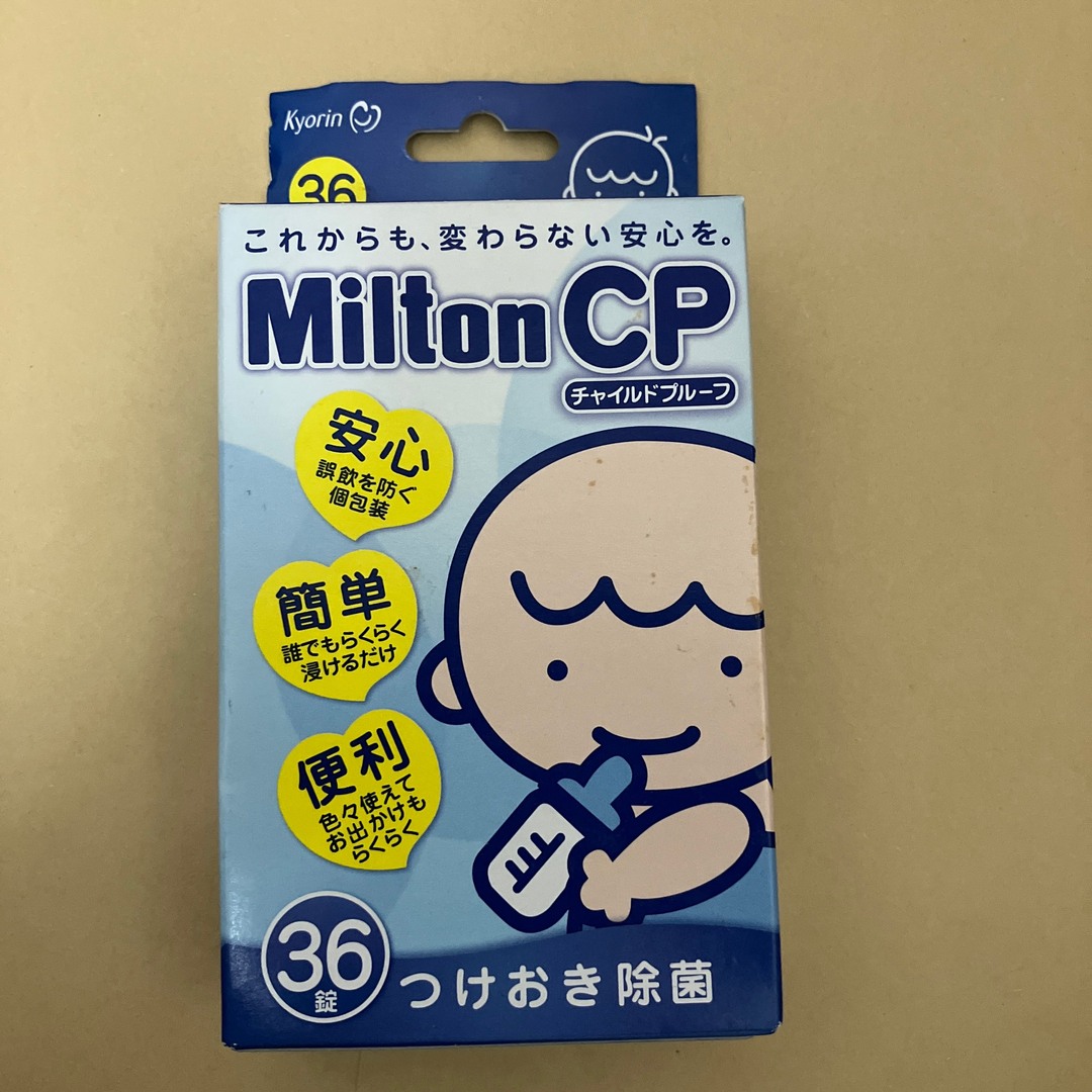 ミルトン　36錠　Milton CP  キッズ/ベビー/マタニティの洗浄/衛生用品(哺乳ビン用消毒/衛生ケース)の商品写真