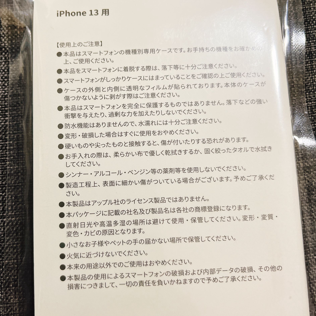 スマホケース　iPhone13  ブラウン　スクエア スマホ/家電/カメラのスマホアクセサリー(iPhoneケース)の商品写真