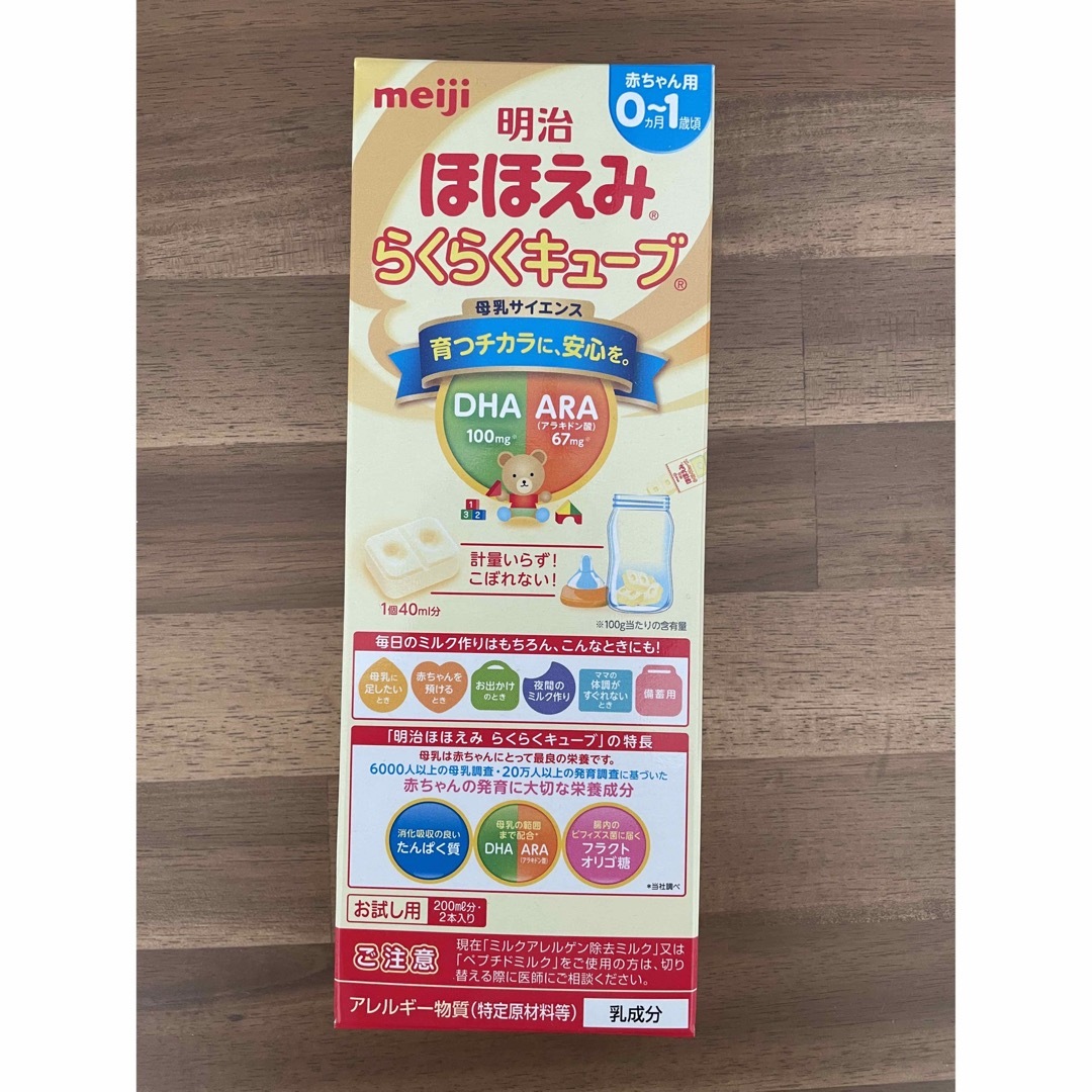 明治(メイジ)のほほえみ　らくらくキューブ キッズ/ベビー/マタニティの授乳/お食事用品(その他)の商品写真