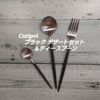 Cutipol - 値下げ中！ クチポール GOA ブラック＆シルバー ４種×各４