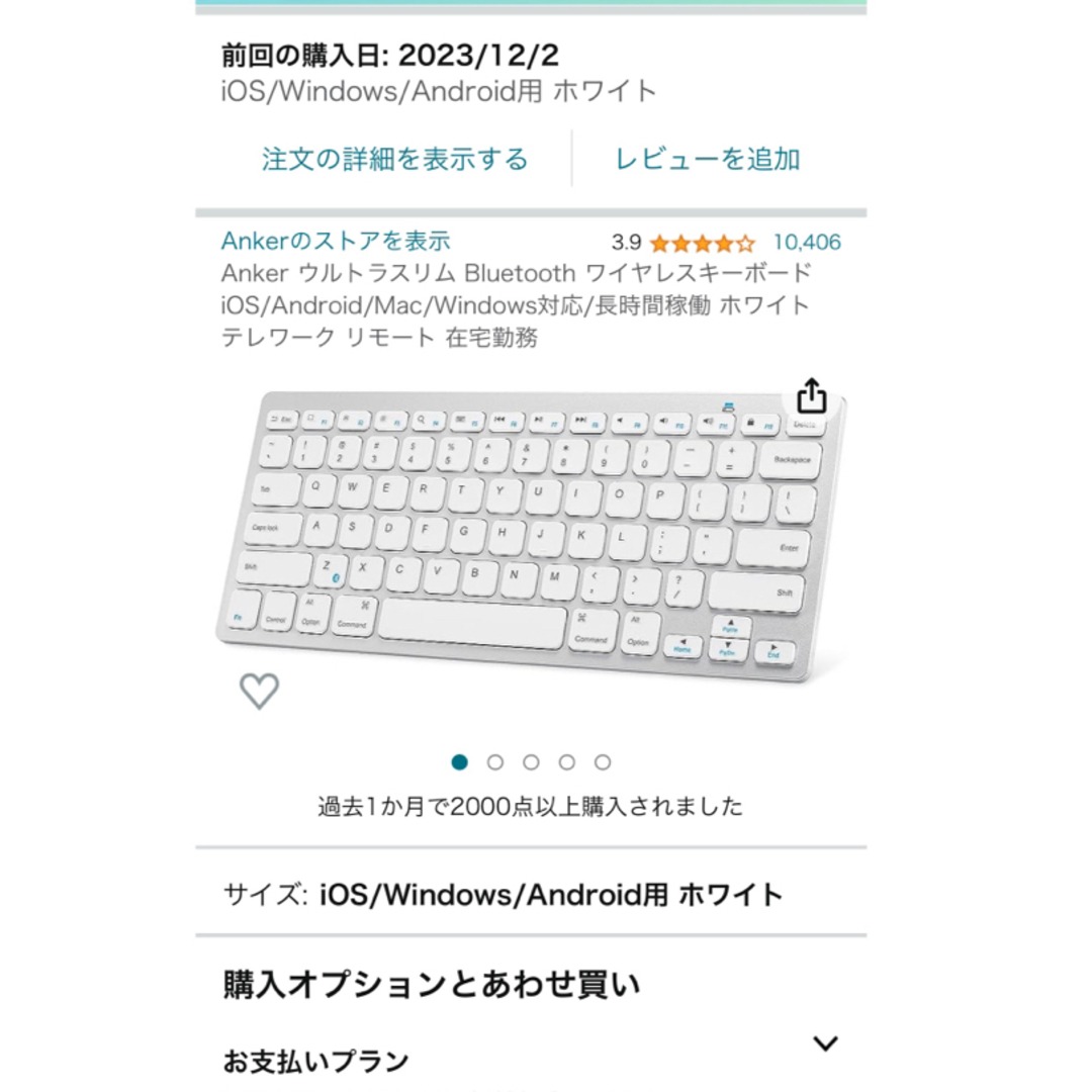 Anker(アンカー)のAnker ウルトラスリム Bluetooth ワイヤレスキーボード スマホ/家電/カメラのPC/タブレット(PC周辺機器)の商品写真