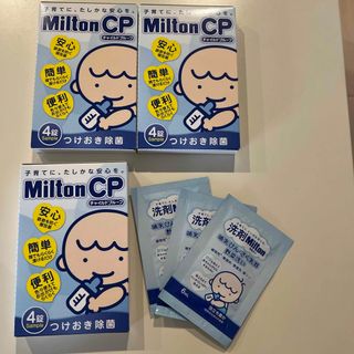 ミルトン(Milton)のミルトンCP つけおき除菌　12 錠　洗剤ミルトン(哺乳ビン用消毒/衛生ケース)