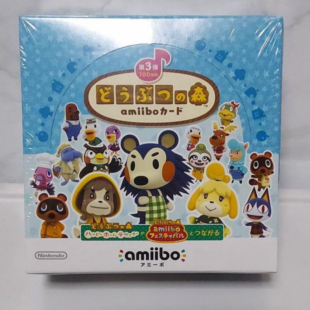 シュリンク付 どうぶつの森 amiiboカード 第3弾 BOX （50パック）