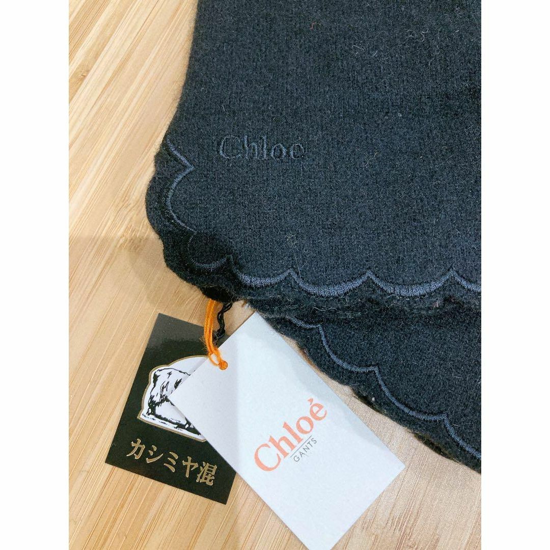 Chloe(クロエ)の【新品タグ付】クロエ カシミヤ混手袋　黒 レディースのファッション小物(手袋)の商品写真