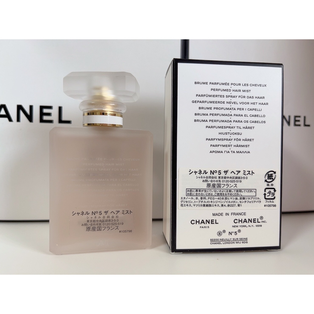 CHANEL(シャネル)のCHANEL ヘアミスト コスメ/美容のヘアケア/スタイリング(ヘアウォーター/ヘアミスト)の商品写真