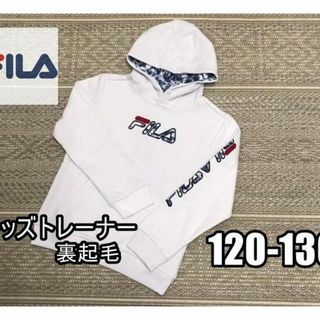 フィラ(FILA)の【新品】 キッズ　120-130◆FILA トレーナー　フード　パーカー　裏起毛(その他)