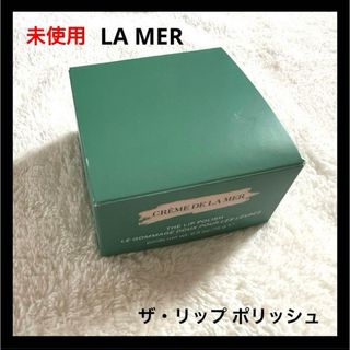 ドゥラメール(DE LA MER)の未使用 LA MER ザ・リップ ポリッシュ(リップケア/リップクリーム)