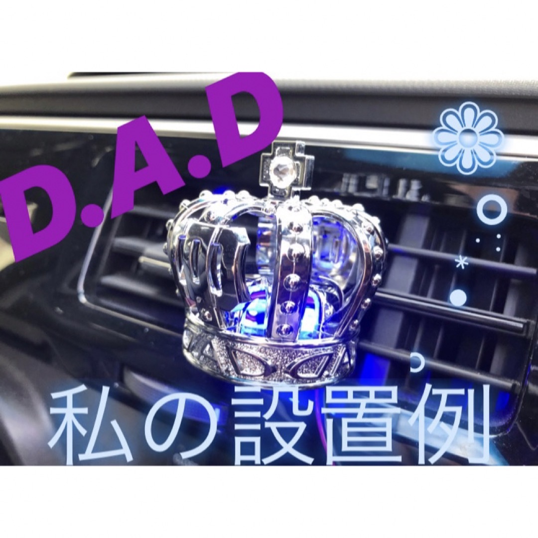 ラクマ限定1個！復活♡ギース✨青く光るDAD王冠スワロフスキー 自動車/バイクの自動車(車内アクセサリ)の商品写真