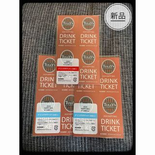 タリーズコーヒー(TULLY'S COFFEE)のタリーズ　ドリンクチケット31枚　16027円→14400円(フード/ドリンク券)