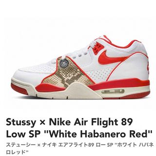 ステューシー(STUSSY)のStussy × Nike Air Flight 89 Low SP 早い者勝ち(スニーカー)