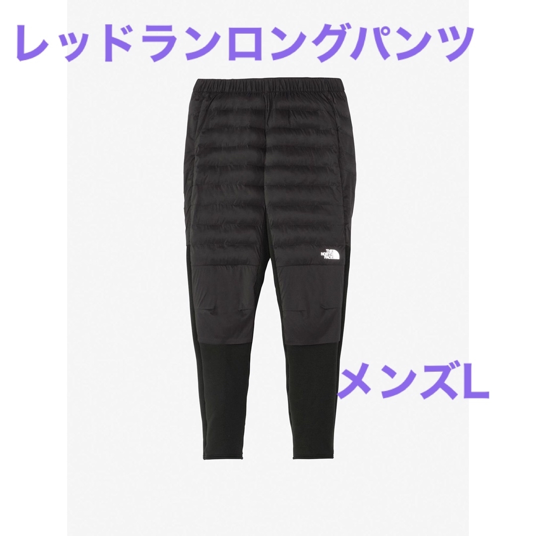 THE NORTH FACE(ザノースフェイス)の【新品未使用タグ付】ノースフェイス レッドランロングパンツ NY82395 L メンズのパンツ(その他)の商品写真