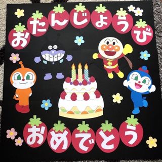 壁面飾り 誕生日 バースデー ストロベリーセット(その他)