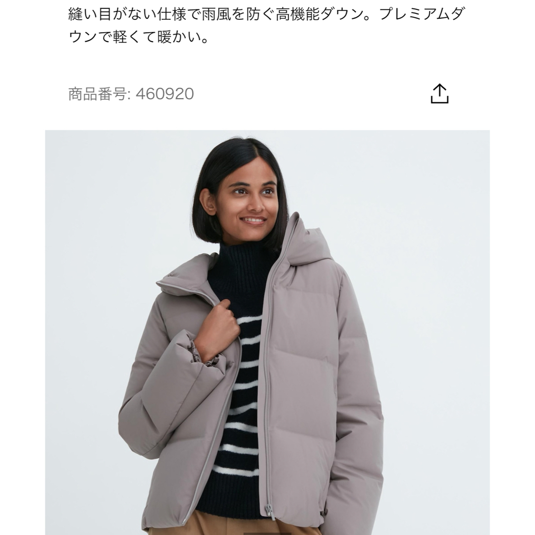 赤ちゃん玩具UNIQLO シームレスダウンパーカ　L