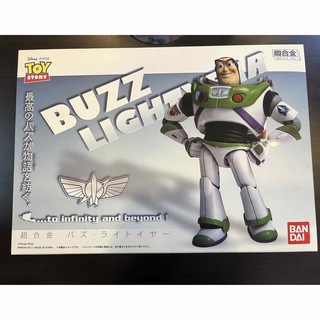 バンダイ(BANDAI)のディズニー　超合金 バズ・ライトイヤー  トイストーリー BUZZ  バンダイ(キャラクターグッズ)