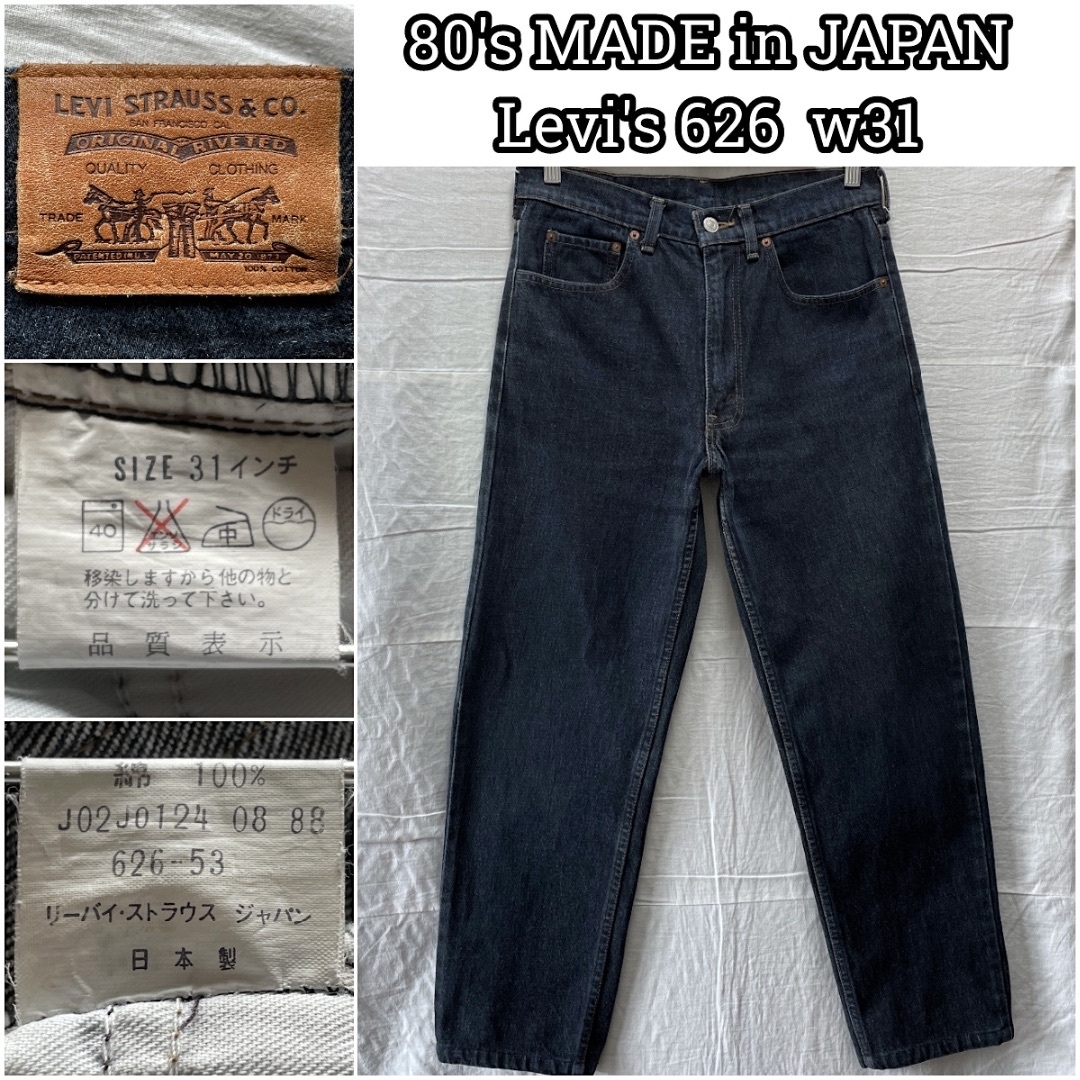 88年 日本製 Levi's 626 w31 リーバイス ブラックデニム y2k約245cm裾幅