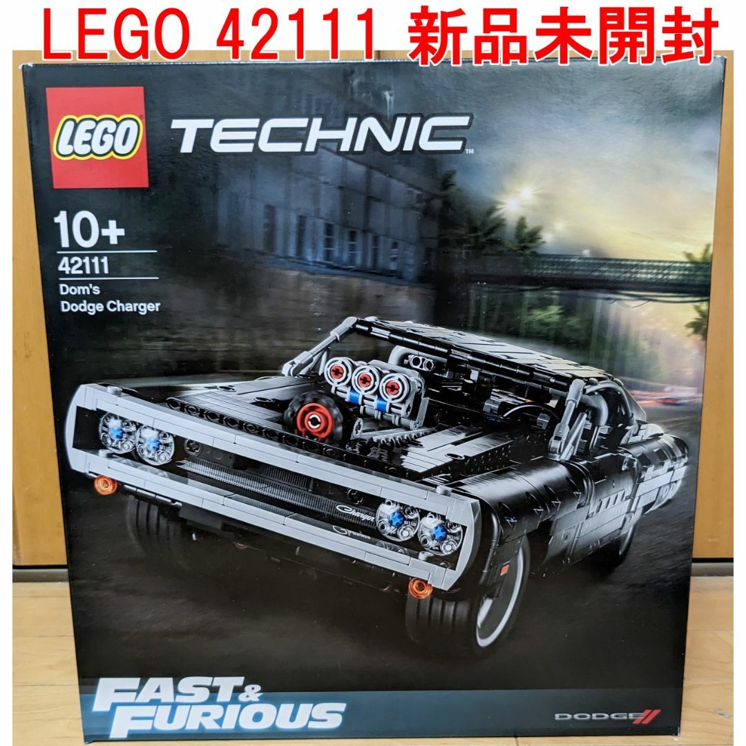 Lego(レゴ)のレゴ LEGO ワイルドスピード ドムのダッジチャージャー 42111 未開封 エンタメ/ホビーのおもちゃ/ぬいぐるみ(その他)の商品写真